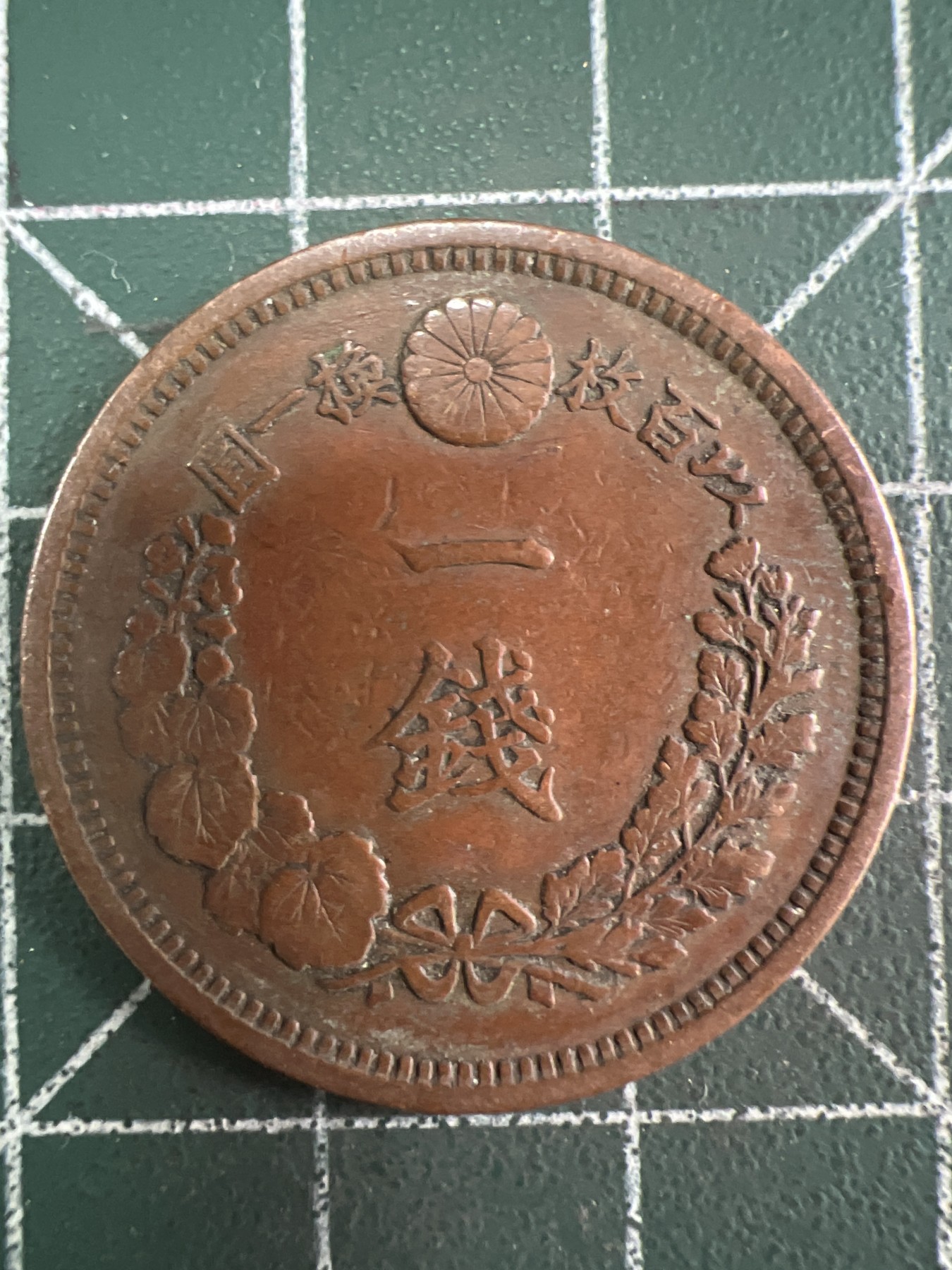 第543期  硬币专场 （无押金，捡漏，全场50包邮，偏远地区除外，接收代拍业务） 日本明治十年一钱