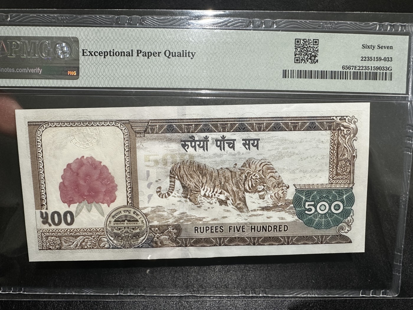《外钞收藏家》第三百四十五期 2008年尼泊尔500卢比 PMG67 无47