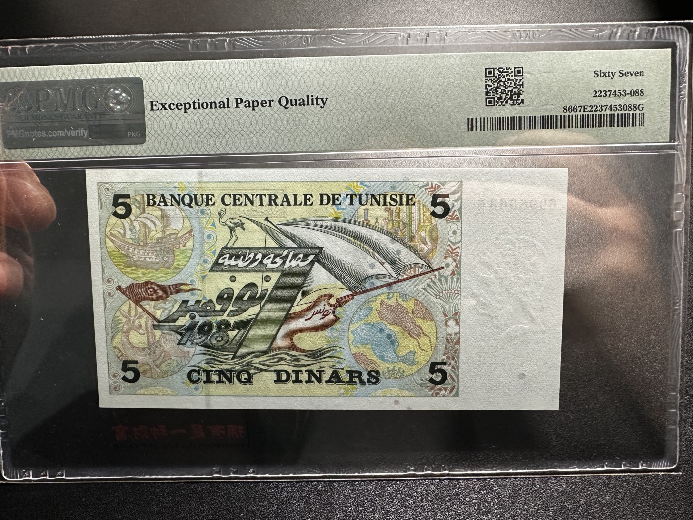 《外钞收藏家》第三百四十五期 1993年突尼斯5第纳尔 无47 PMG67 超级靓号