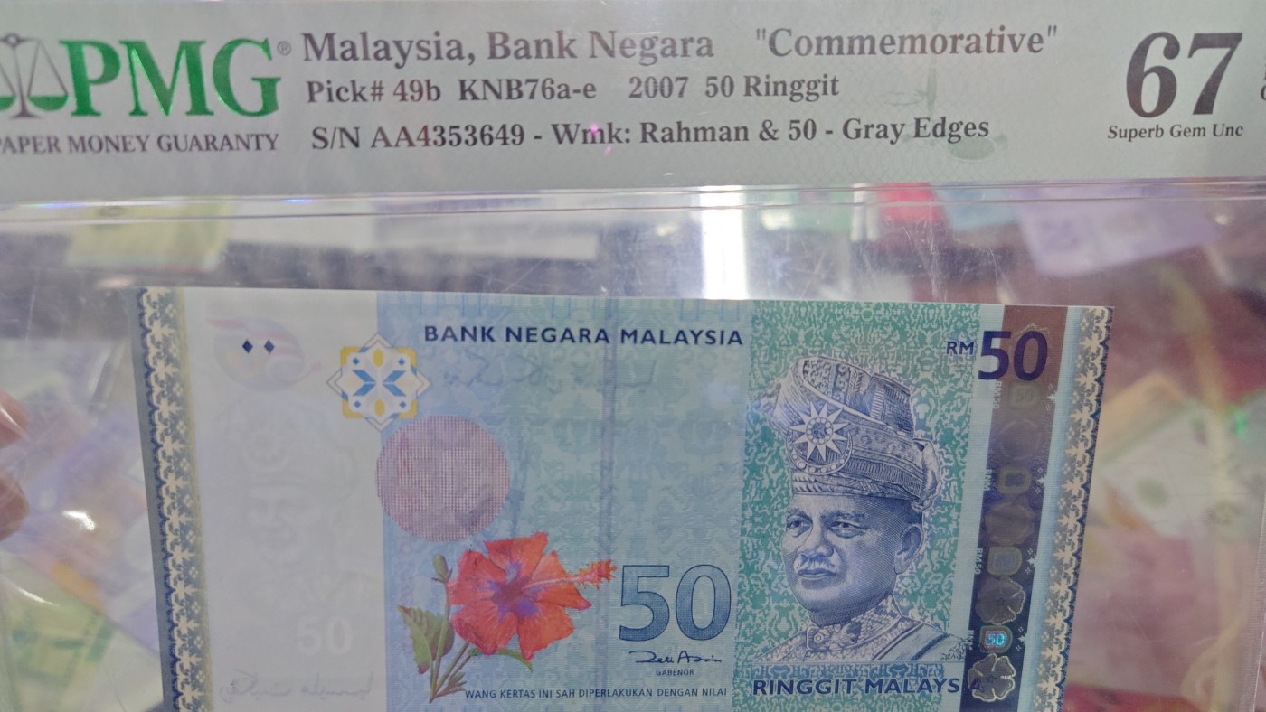 【世界钱币】精选微拍第94期暨2024年第五期 评级币裸钞场 2007年马来西亚50林吉特纪念钞 PMG67E首发AA冠