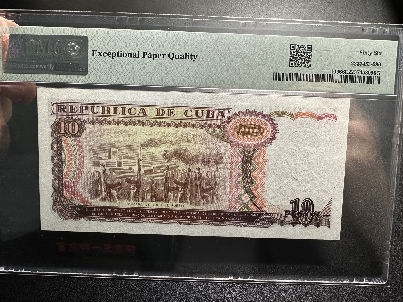 《外钞收藏家》第三百四十五期 1991年古巴1比索 无47 PMG66