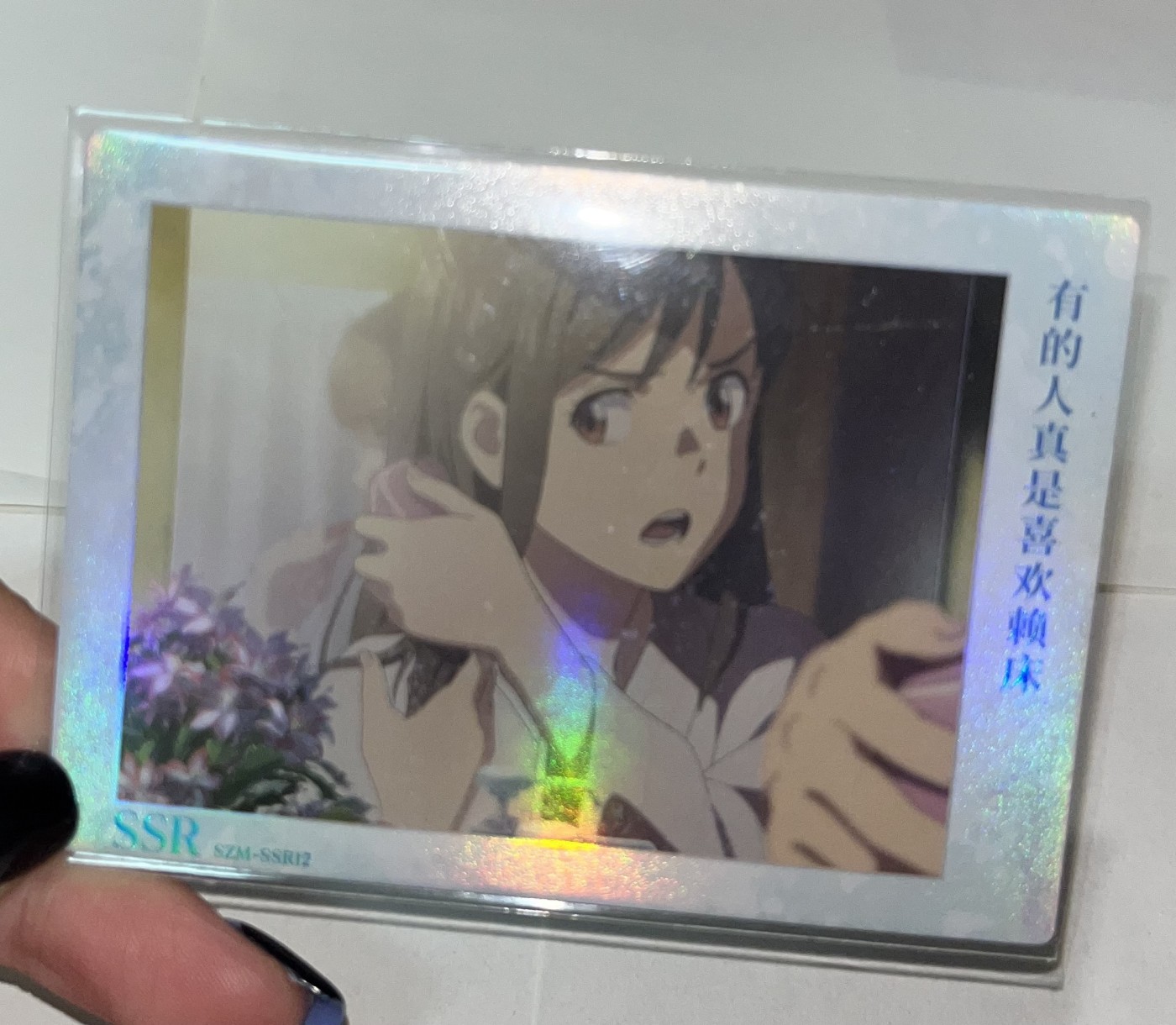 小丑杂货铺·卡片专场2 铃芽之旅1（SSR.一张）