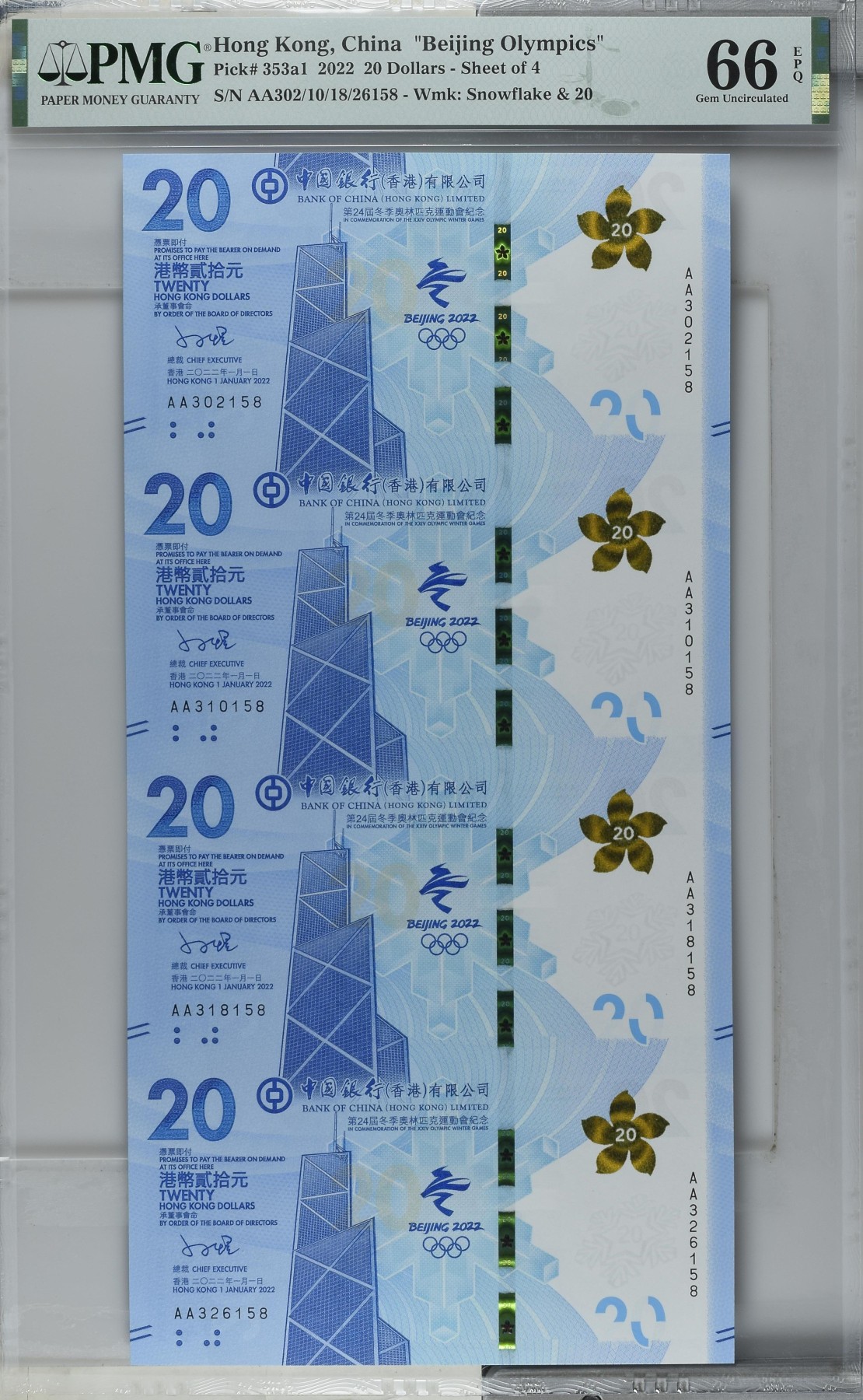 Immortal acution 三月第二场 Hong Kong, China  