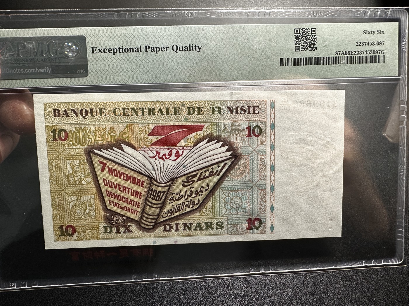《外钞收藏家》第三百四十五期 1994年突尼斯10第纳尔 无47 PMG66