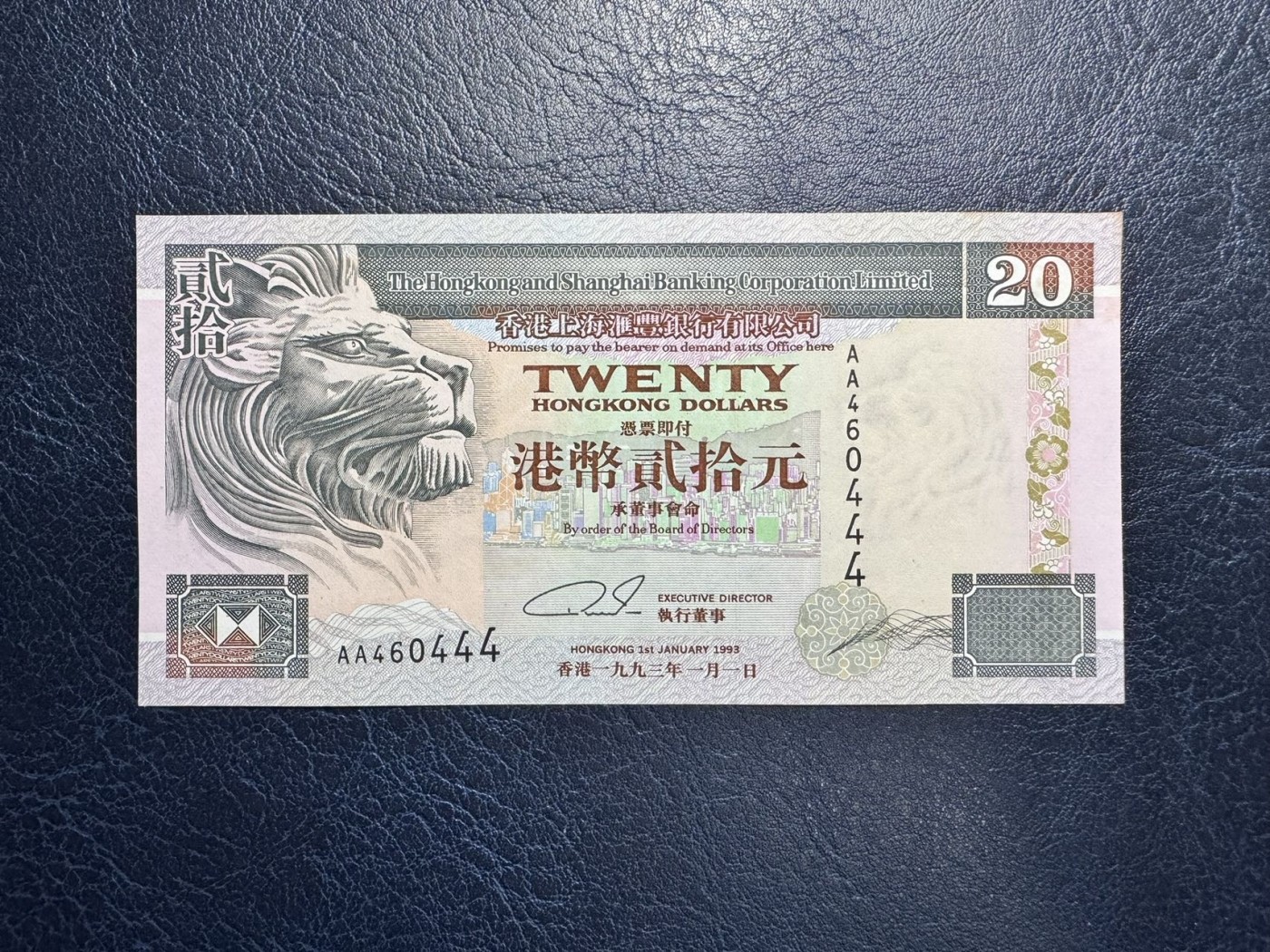 收藏联盟Quantum Auction 第328期拍卖  香港汇丰银行1993年50元豹子号一对 品相为UNC- 其中一张首发AA