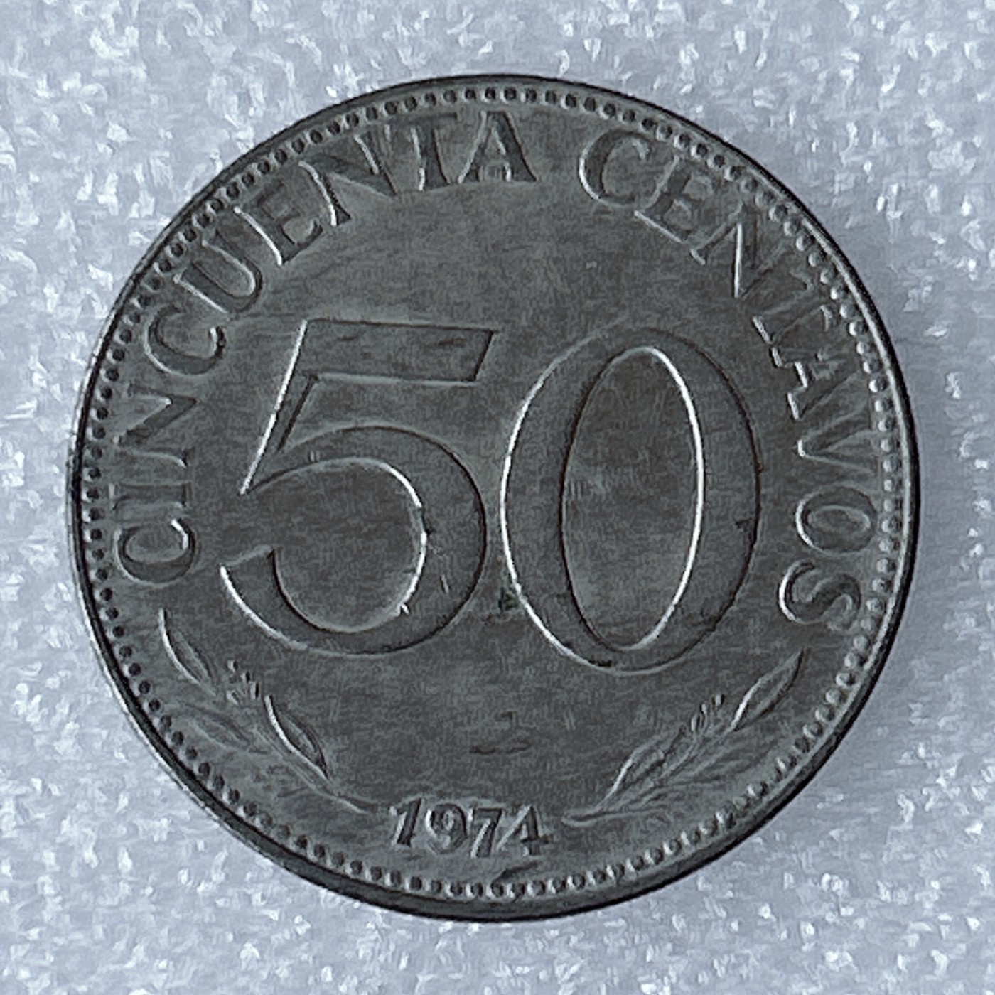 海外回流1元起拍小铺 各国钱币散币场 第8期 玻利维亚1974年50分