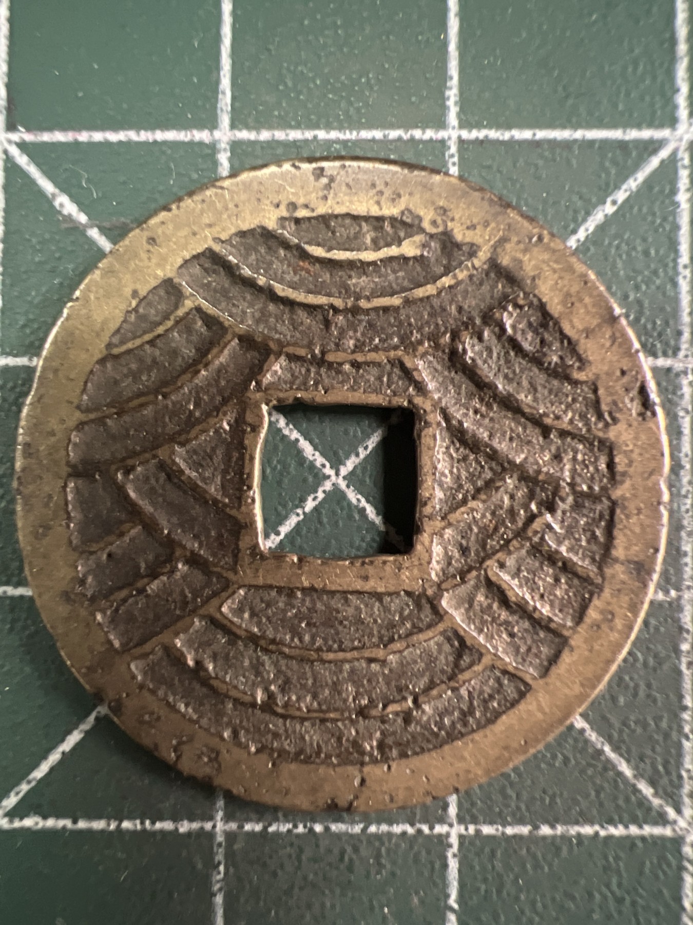 第543期  硬币专场 （无押金，捡漏，全场50包邮，偏远地区除外，接收代拍业务） 宽永通宝  背水波纹