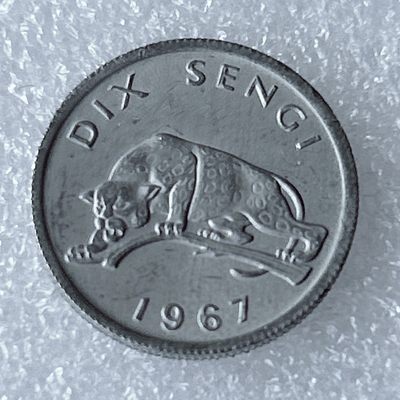 海外回流1元起拍小铺 各国钱币散币场 第8期 刚果1967年10分铝币