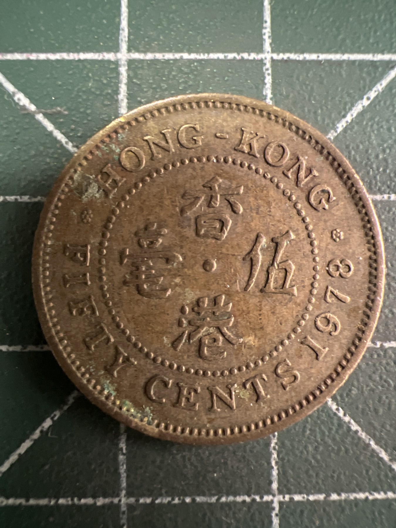 第544期  硬币专场 （无押金，捡漏，全场50包邮，偏远地区除外，接收代拍业务） 香港伍毫