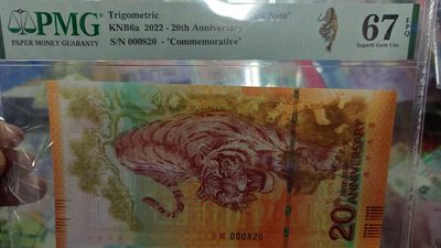 【世界钱币】精选微拍第94期暨2024年第五期 评级币裸钞场 2022年马来西亚吉隆坡钱币展测试券 老虎 PMG67E无47