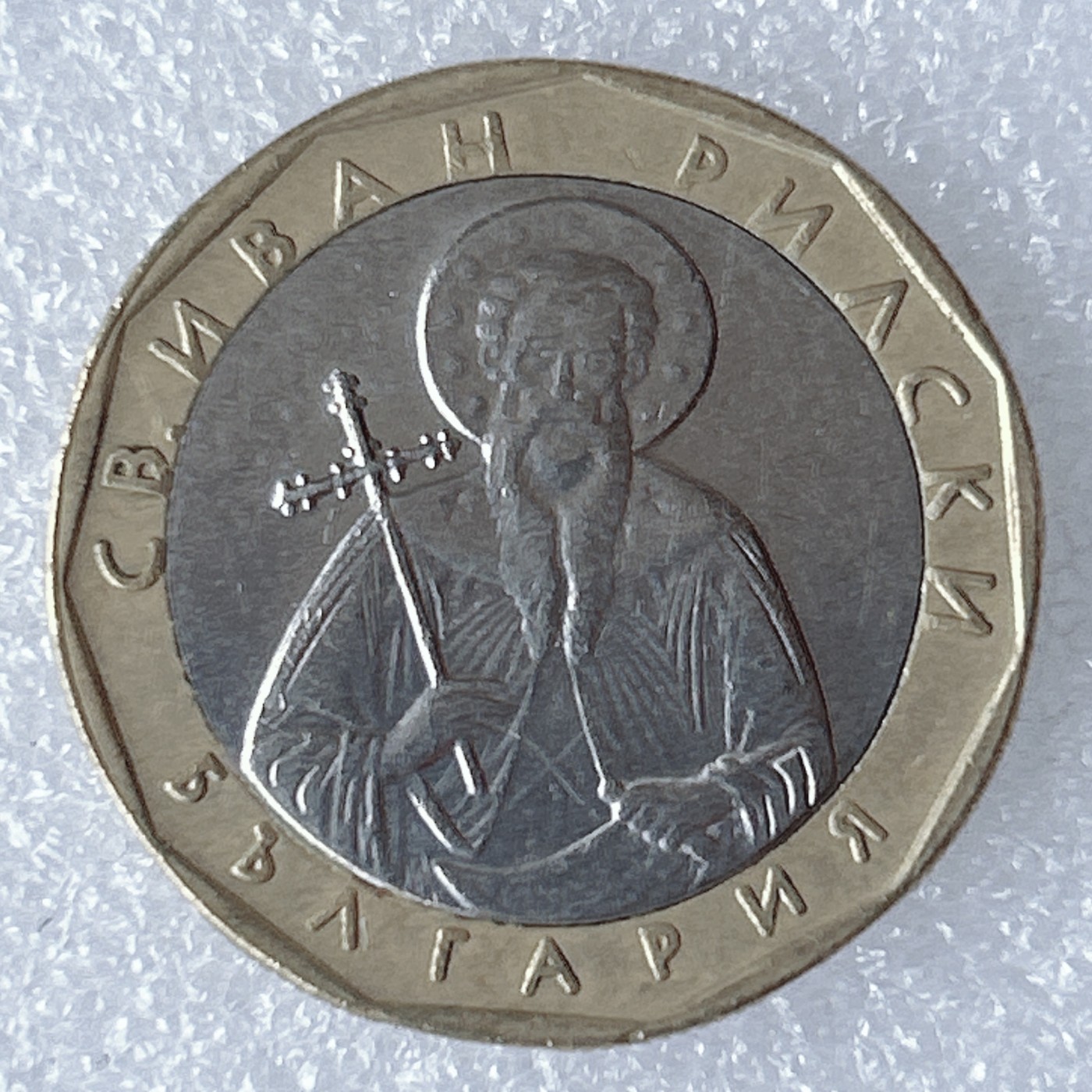 海外回流1元起拍小铺 各国钱币散币场 第8期 2002年保加利亚1列夫双色币