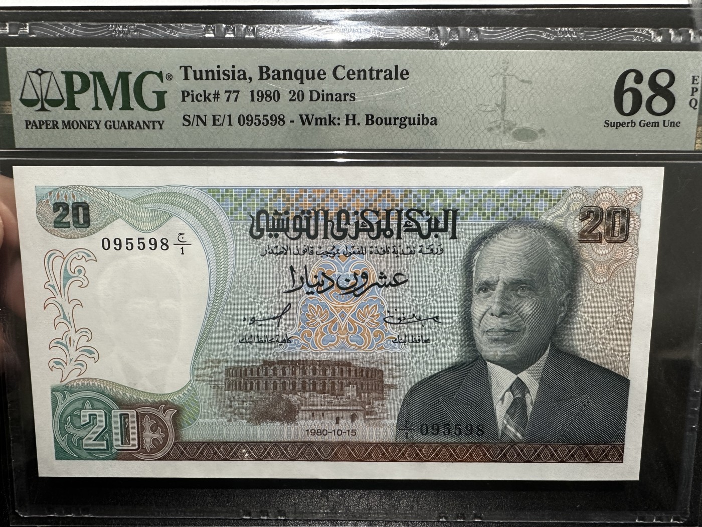 《外钞收藏家》第三百四十五期 1980年突尼斯20第纳尔 PMG68 无47尾8