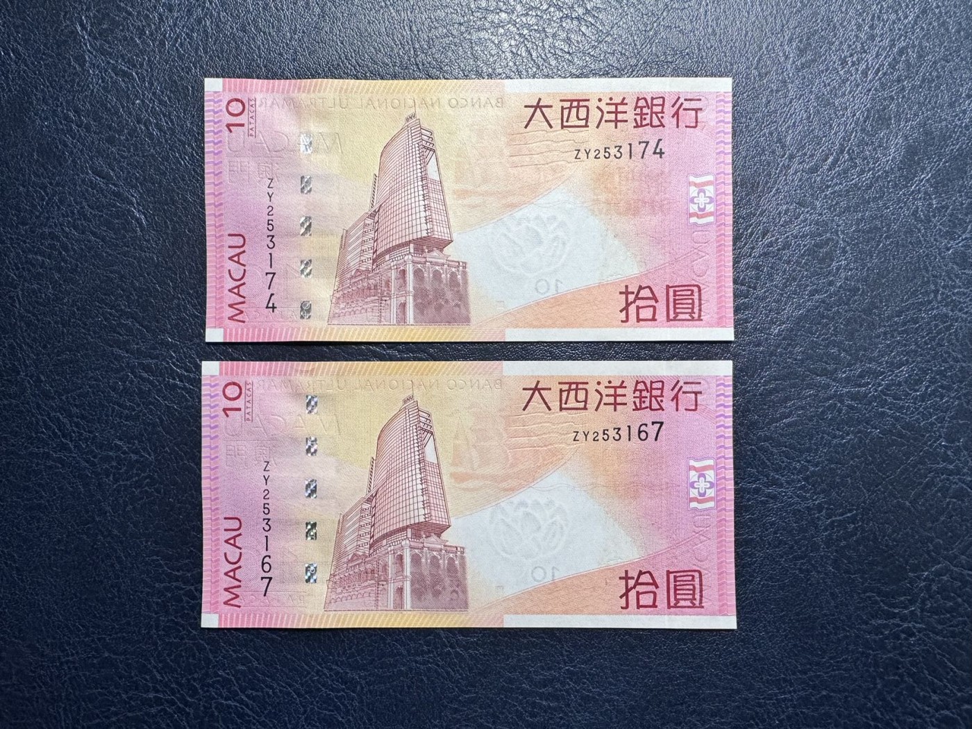 收藏联盟Quantum Auction 第328期拍卖  澳门大西洋银行2010年10元补号两张 品相全新UNC