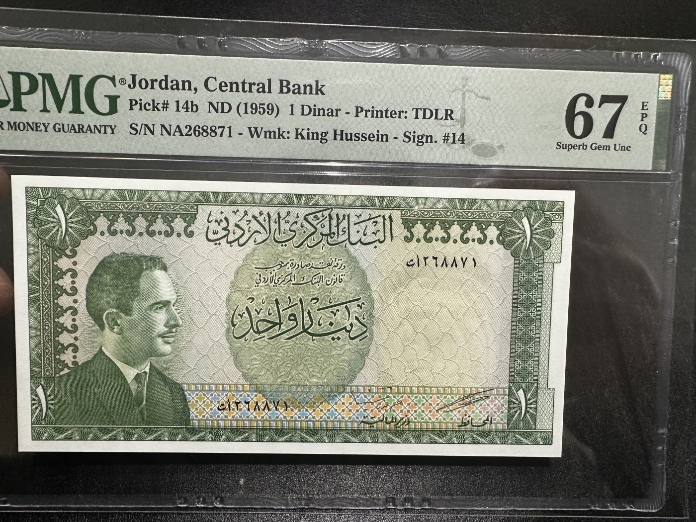 《外钞收藏家》第三百四十五期 1959年约旦1第纳尔 PMG67