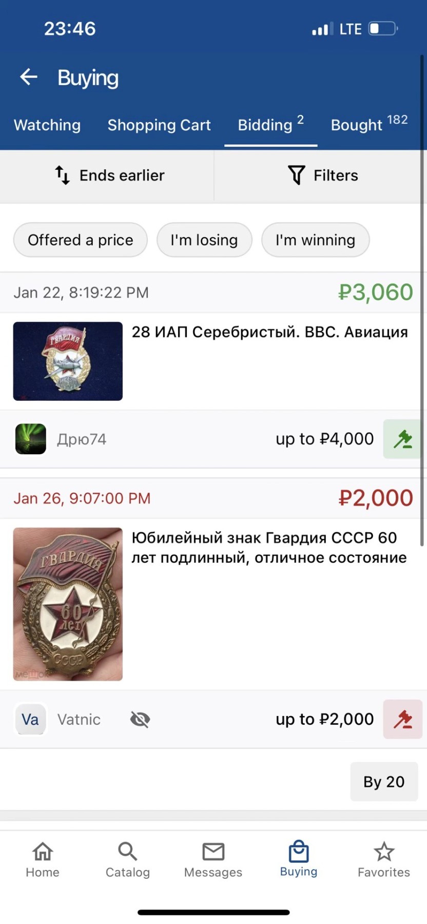 阿娜斯塔西亚军事题材拍卖第五期 苏联第28近卫战斗机航空列宁格勒库图佐夫团纪念近卫（铜制热珐琅，胜利厂造，带标）