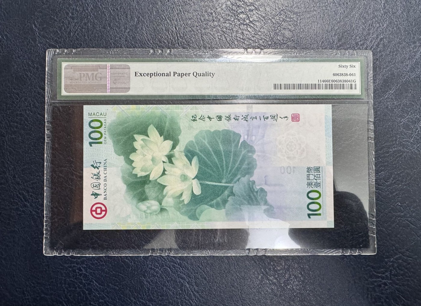 收藏联盟Quantum Auction 第328期拍卖  澳门中国银行2012年100元纪念钞 PMG66 号码无3457朦胧号