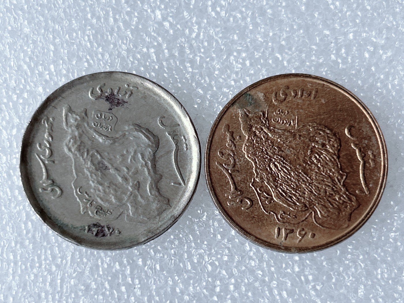 海外回流1元起拍小铺 各国钱币散币场 第8期 伊朗50里亚尔 2枚