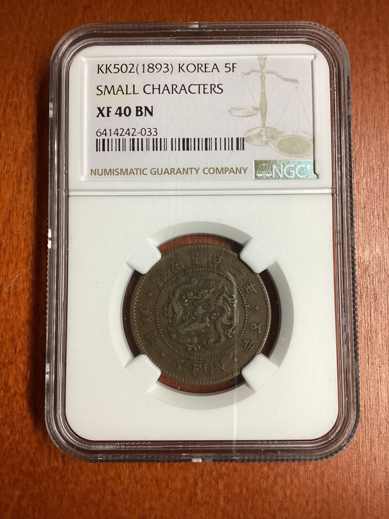 长老汇龙年精选第二场 KK502(1893) 朝鲜开国五百零二年5分铜币，NGC XF40分