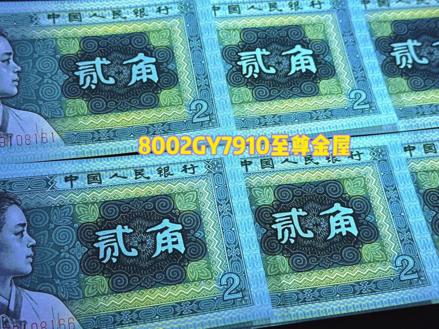 钱满塘收藏-精品钱币大杂烩 🔥8002【至尊黄金屋】GY79108165绝品无斑无油裸币，目前市面上最强的黄金屋，没有之一！
