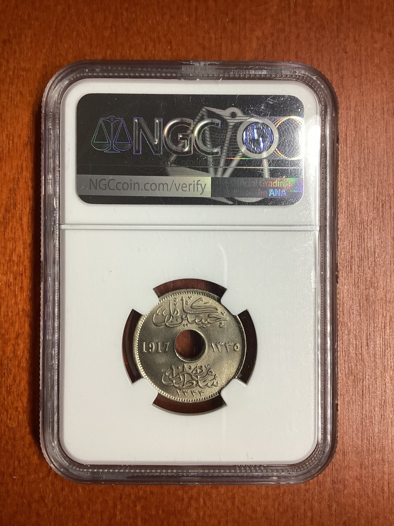 长老汇龙年精选第二场 AH1335/1917H 英占埃及5米莉姆铜镍币，NGC MS66分，冠军分