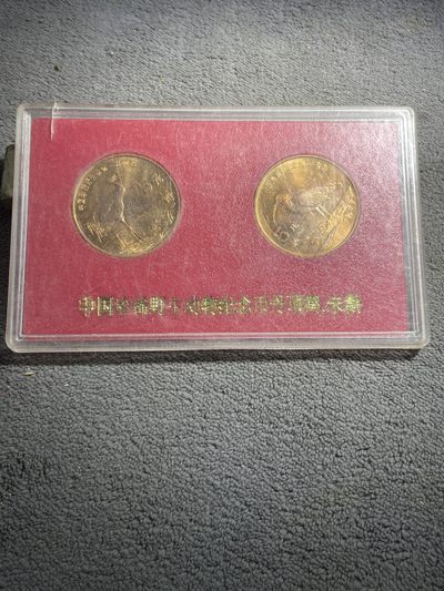 珍惜动物纪念币 - 珍惜动物纪念币