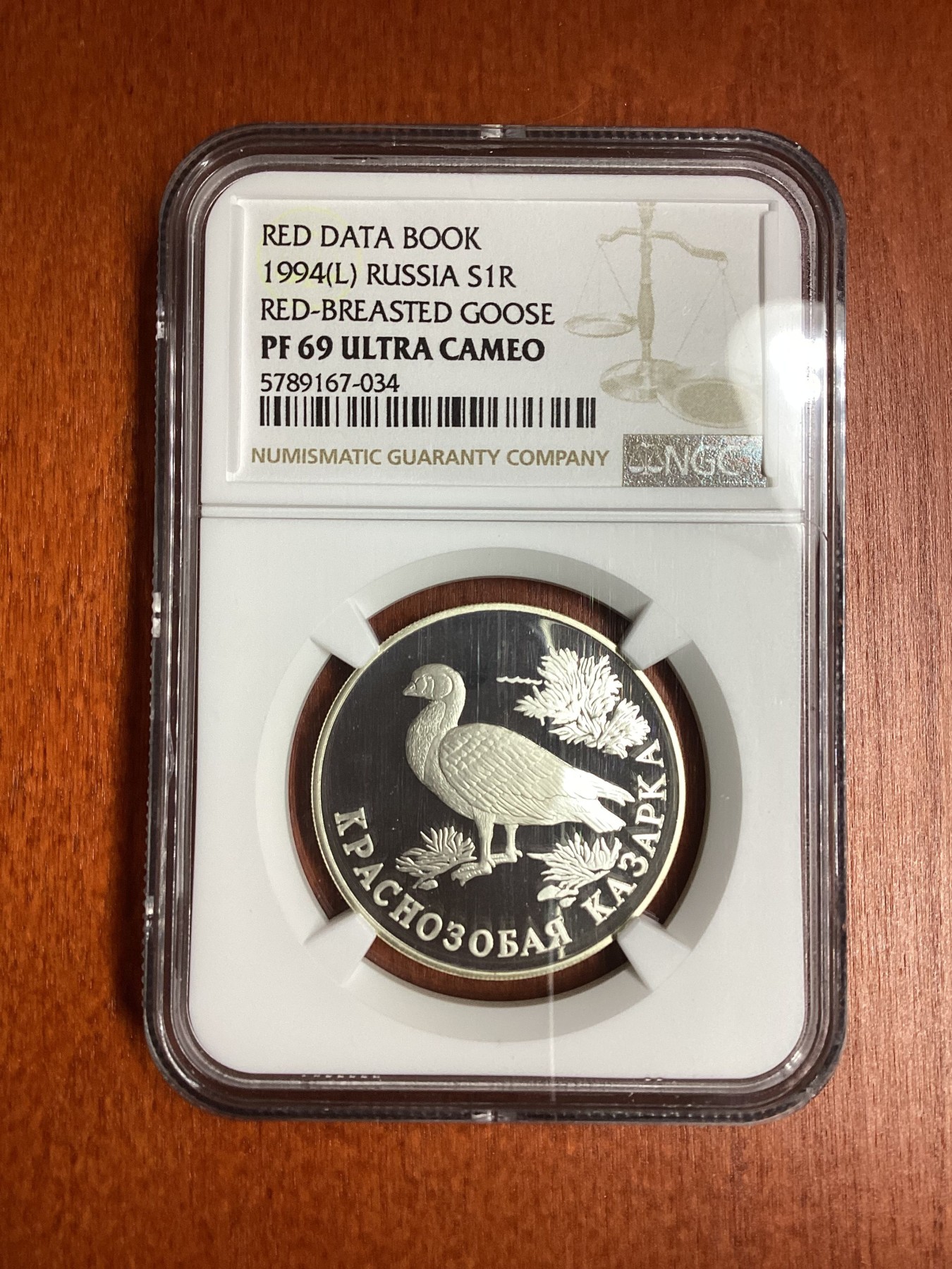 长老汇龙年精选第二场 1994(L) 俄罗斯红皮书系列红胸黑雁1卢布精制银币，NGC PF69UC，更高分仅有四枚