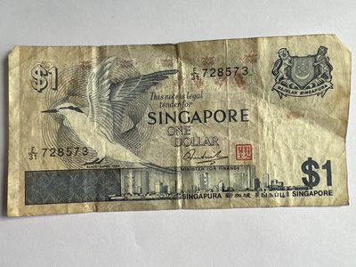 第571期 纸币专场 （无押金，捡漏，全场50包邮，偏远地区除外，接收代拍业务） - 新加坡一元