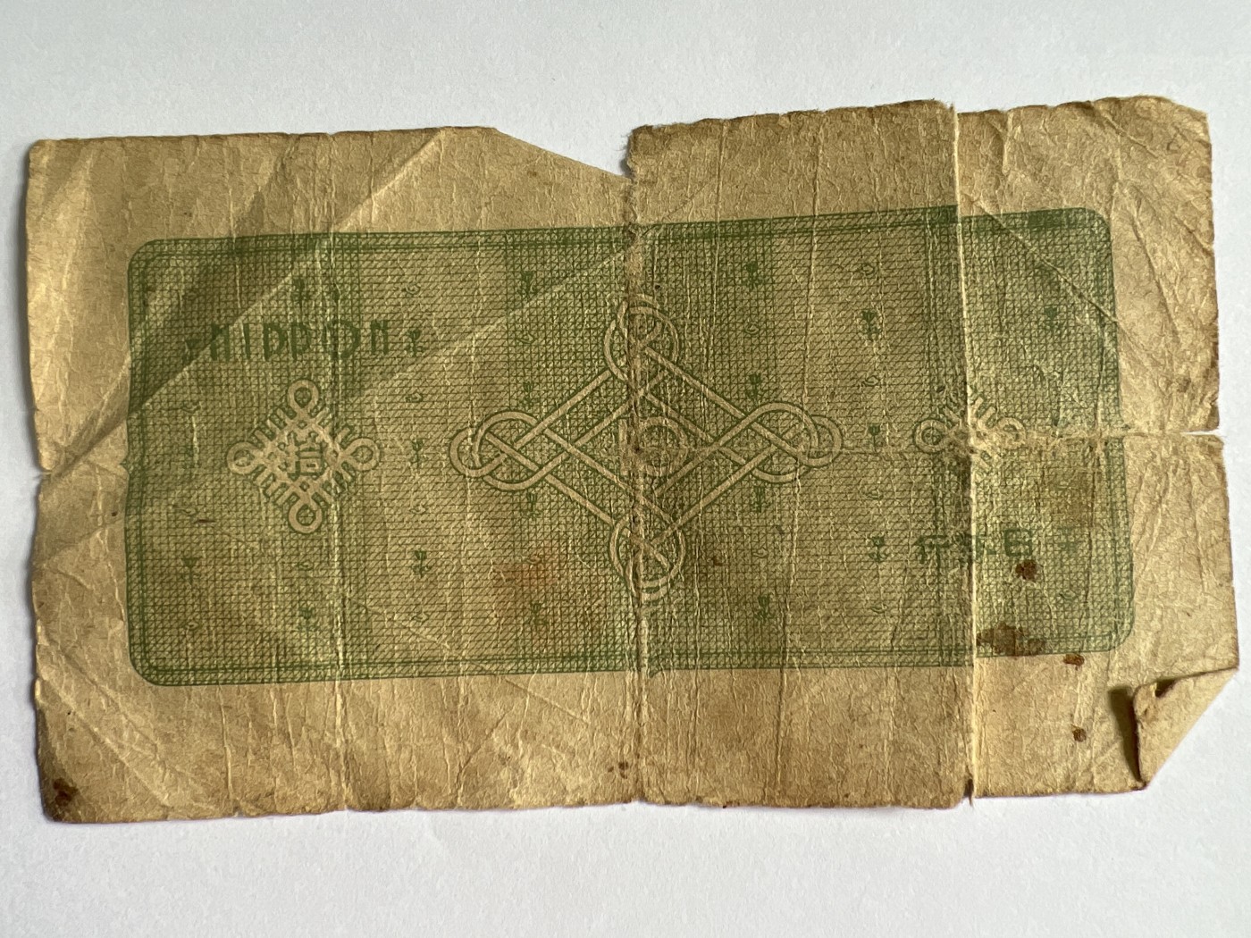 第545期  纸币专场 （无押金，捡漏，全场50包邮，偏远地区除外，接收代拍业务） 日本拾元