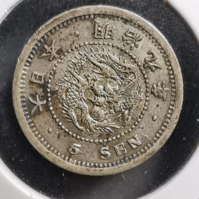 沼泽如烟--第286场 - 明治九年龙五钱