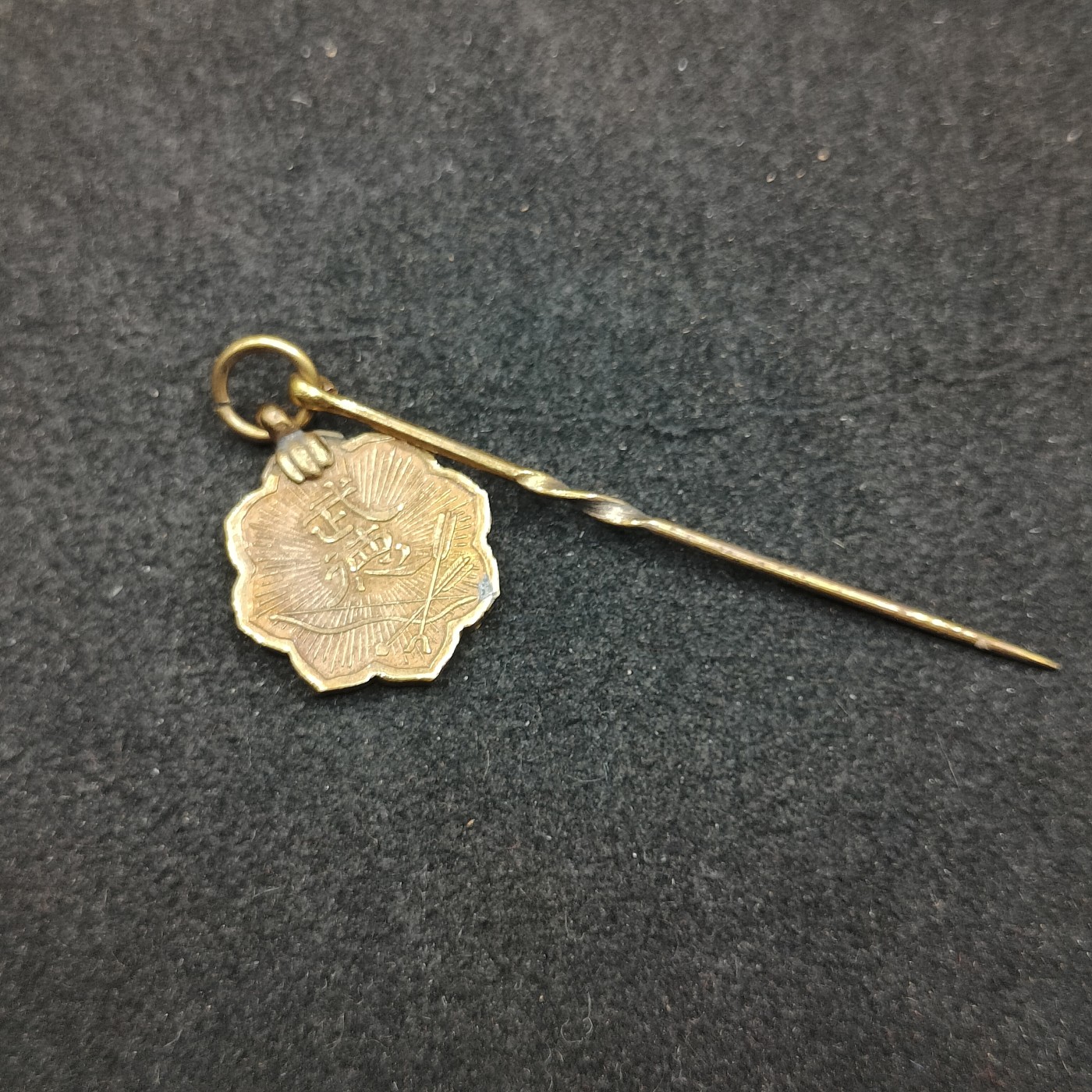 全场0元起拍 第137期 咸鱼国勋章拍卖专场 3月10日（周日）下午6：00开始 日本战时 武德会徽章