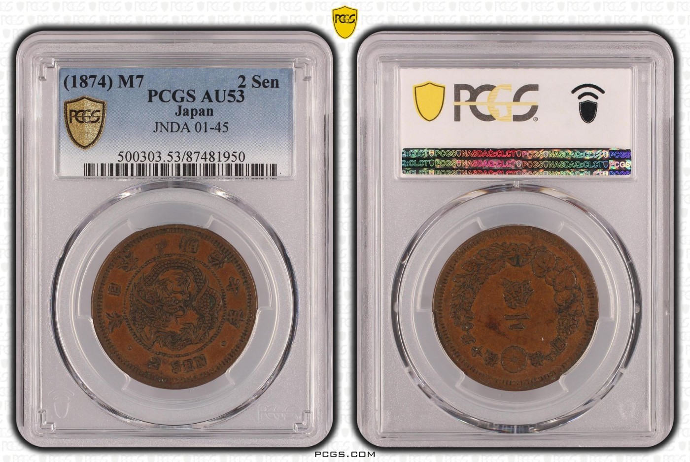 长老汇龙年精选第二场 (1874) M7日本明治7年 2 钱方麟龙铜币，PCGS AU53分