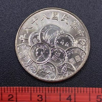 【淘币小摊】第二百七十五拍 散币场 满百包邮  每日一拍 每周一统一发货 可预留两周发货 - 台湾1999年10元纪念币