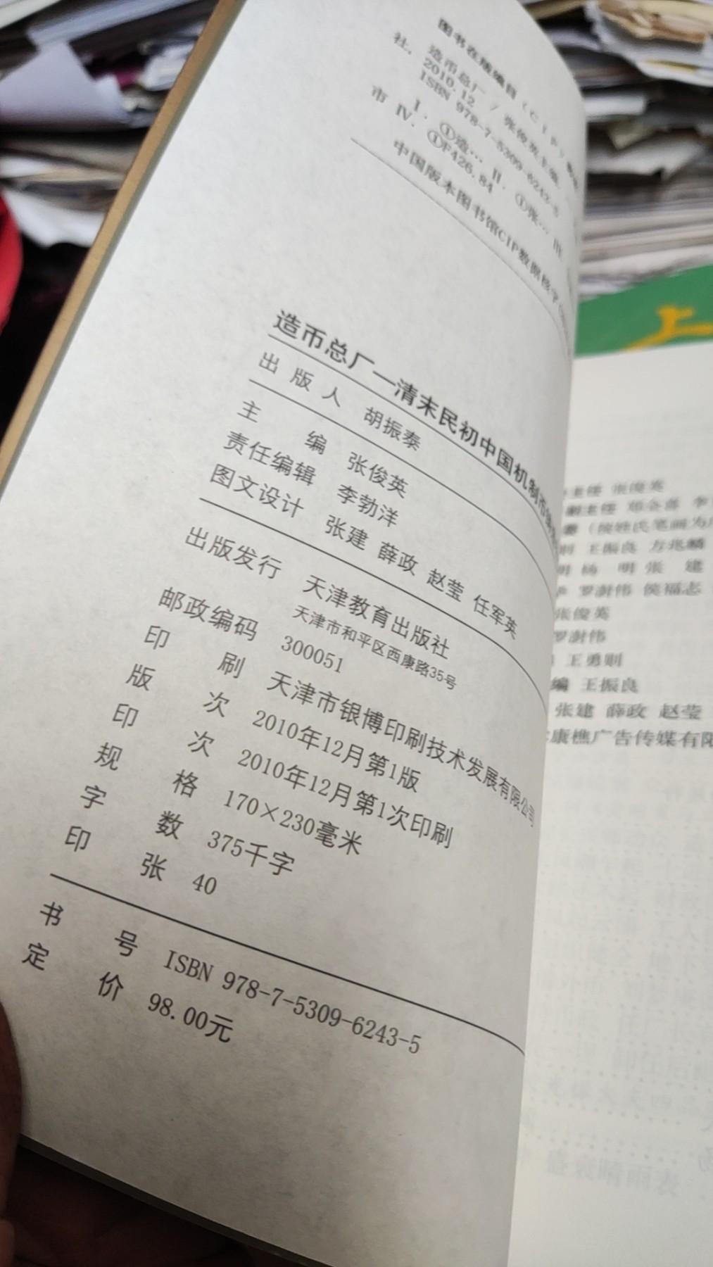 造币总厂