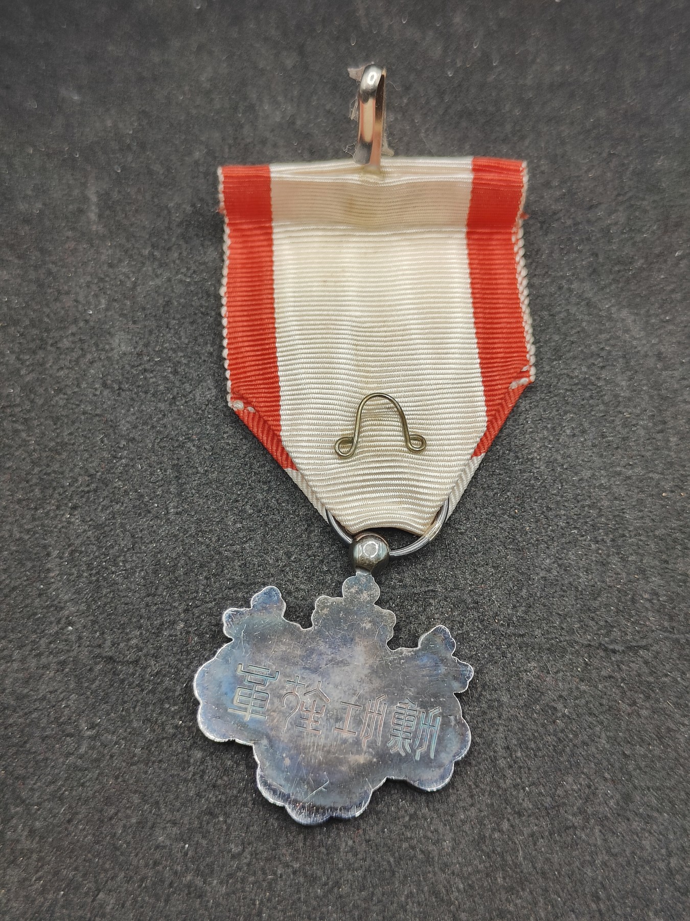 全场0元起拍 第137期 咸鱼国勋章拍卖专场 3月10日（周日）下午6：00开始 日本白叶裸章 纯银制