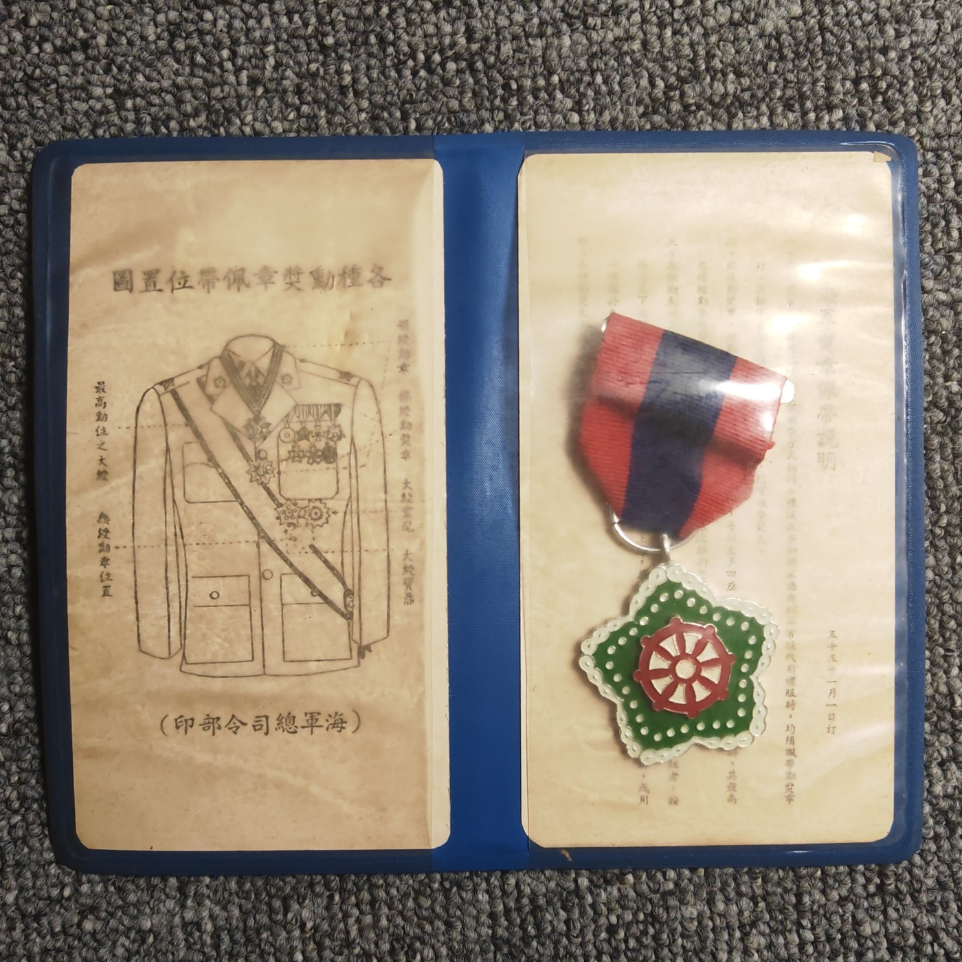 海绩奖章