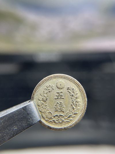 2024年集古藏今外币拍卖第5场 - 明治十年龙五钱银币