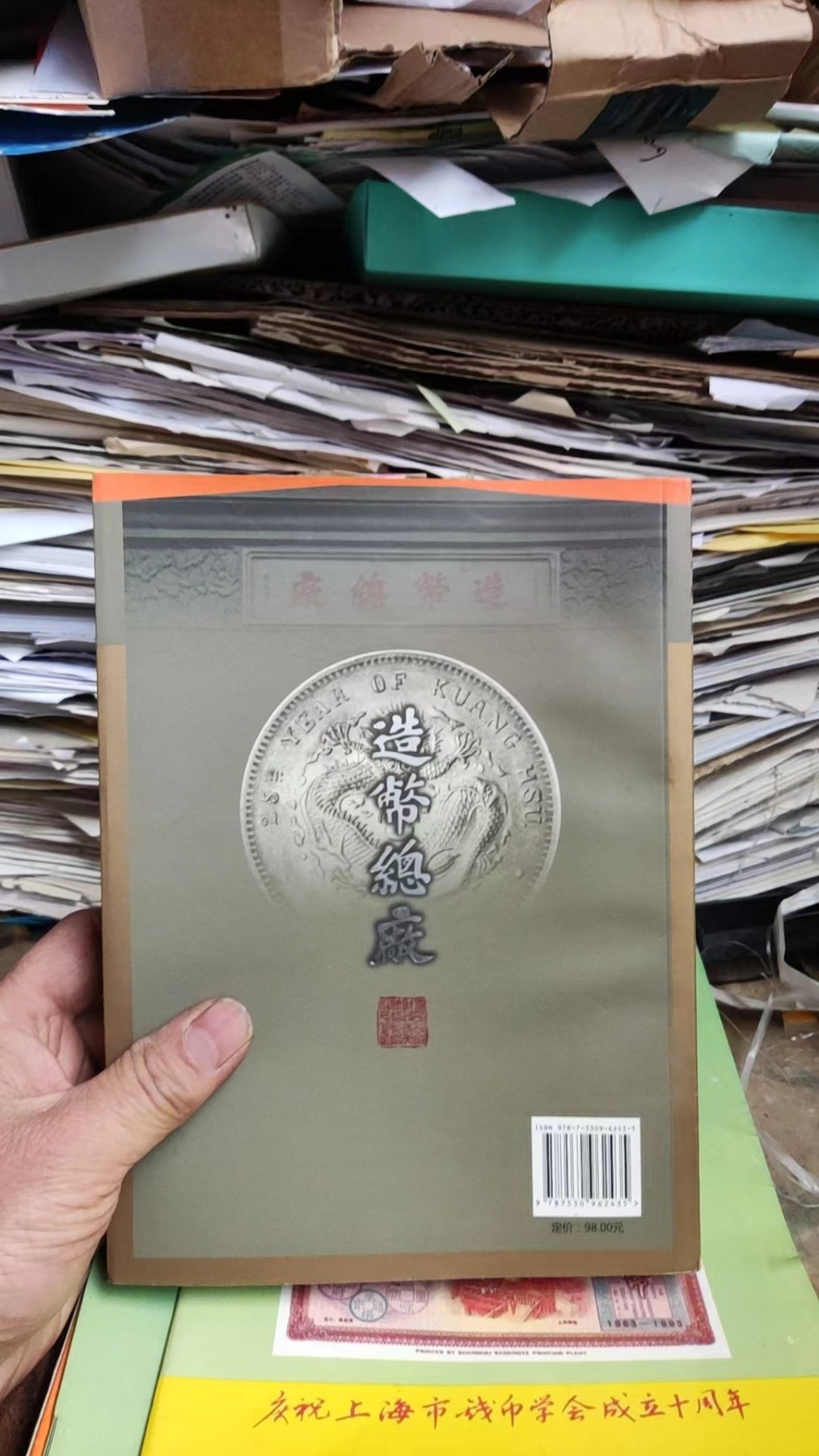 造币总厂