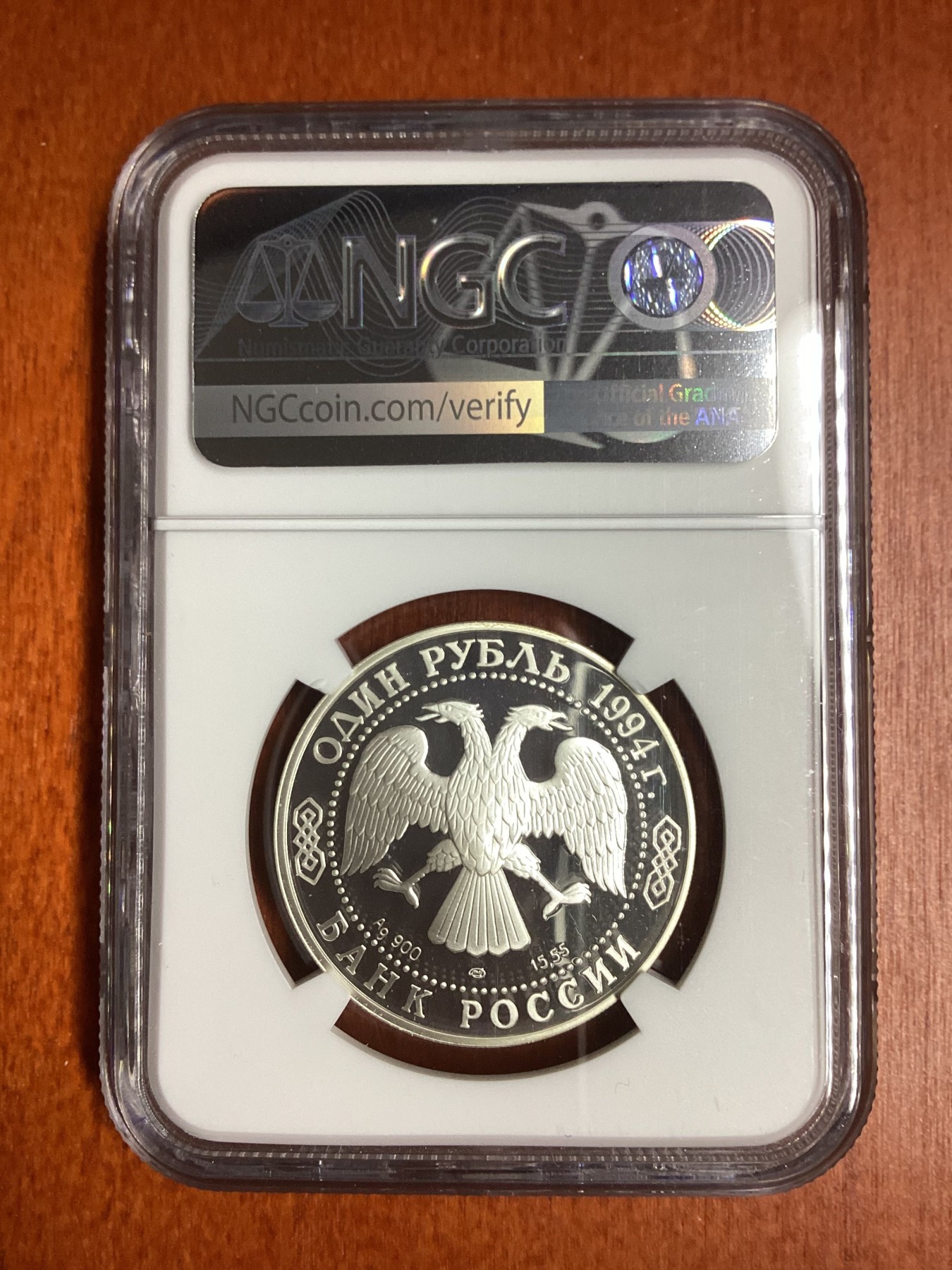 长老汇龙年精选第二场 1994(L) 俄罗斯红皮书系列亚洲眼镜蛇1卢布精制银币，NGC PF69UC，更高分仅有四枚