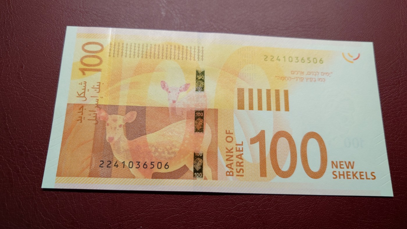 【世界钱币】精选微拍第95期暨2024年第六期 评级币裸钞场 【一口价售出】2020年以色列100谢克尔 全新绝品