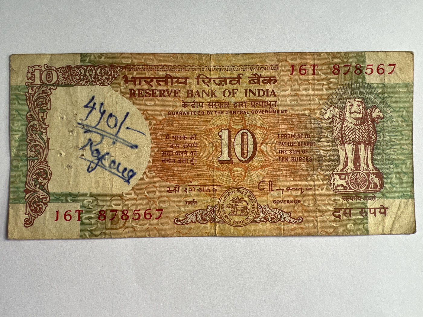 第594期 纸币专场 （无押金，捡漏，全场50包邮，偏远地区除外，接收代拍业务） 印度10派沙