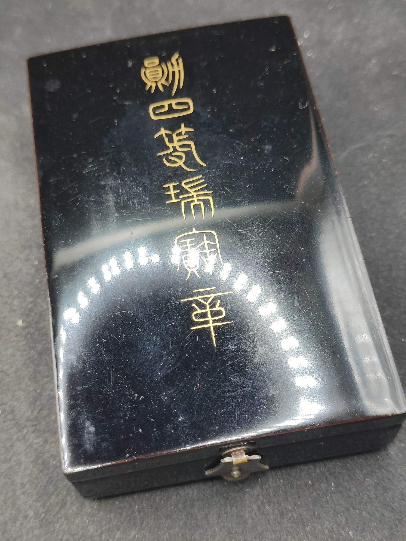 全场0元起拍 第137期 咸鱼国勋章拍卖专场 3月10日（周日）下午6：00开始 日本明治时期 四等瑞宝章银制带盒略