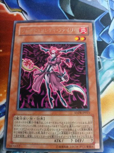 【游宝卡牌】龙年第22期 红红火火 - 命运女郎-炎 银字