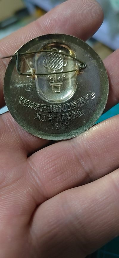 毛主席像章专场 🔥🔥🔥🔥毛主席像章，40.7毫米