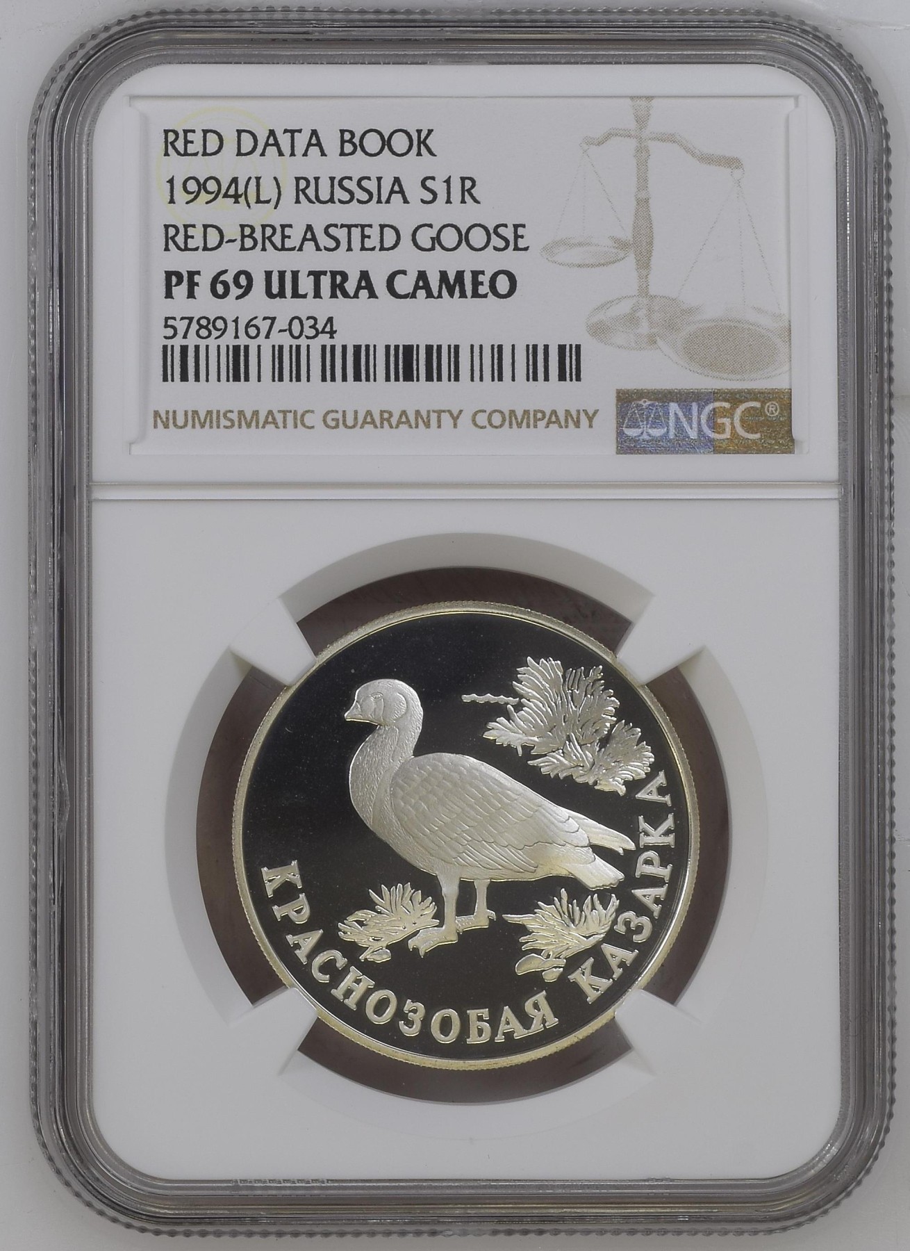 长老汇龙年精选第二场 1994(L) 俄罗斯红皮书系列红胸黑雁1卢布精制银币，NGC PF69UC，更高分仅有四枚
