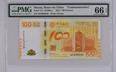 收藏联盟Quantum Auction 第328期拍卖  - 澳门中国银行2012年100元荷花纪念钞 PMG66 号码无457