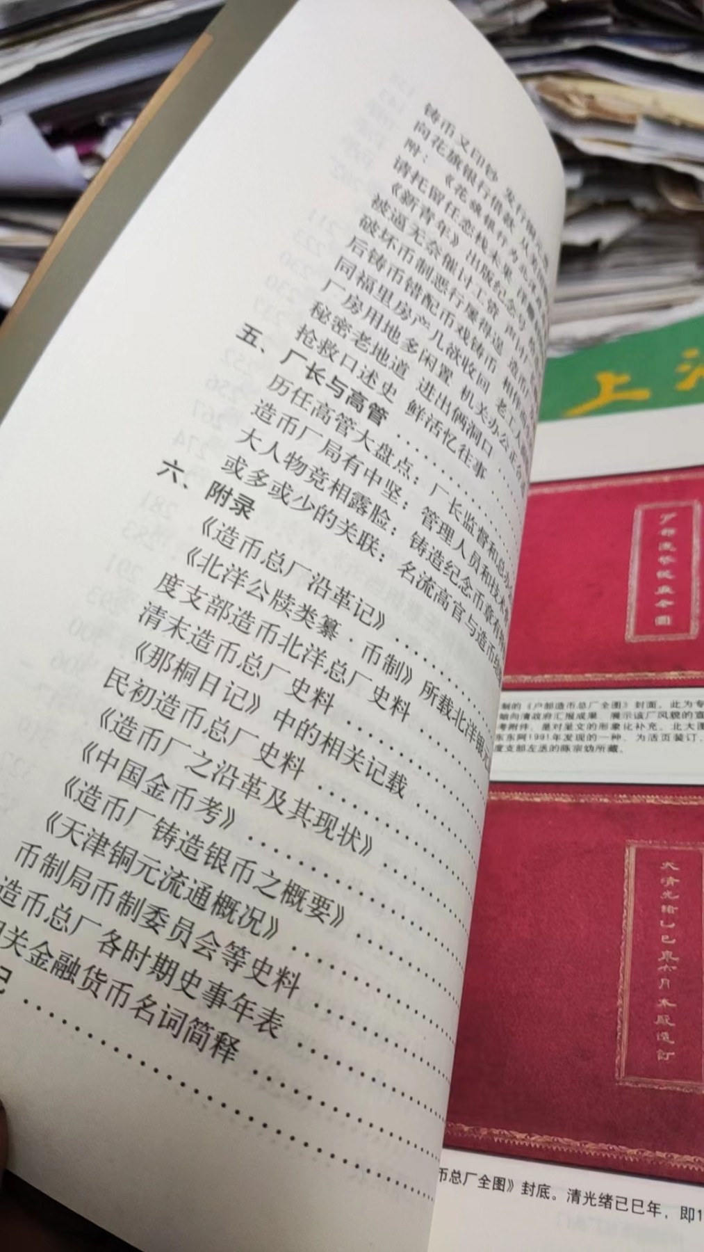 造币总厂