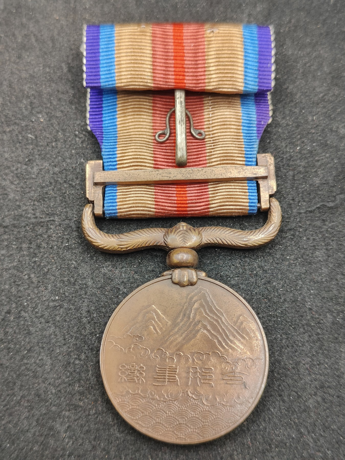 全场0元起拍 第137期 咸鱼国勋章拍卖专场 3月10日（周日）下午6：00开始 日本战时从军记章