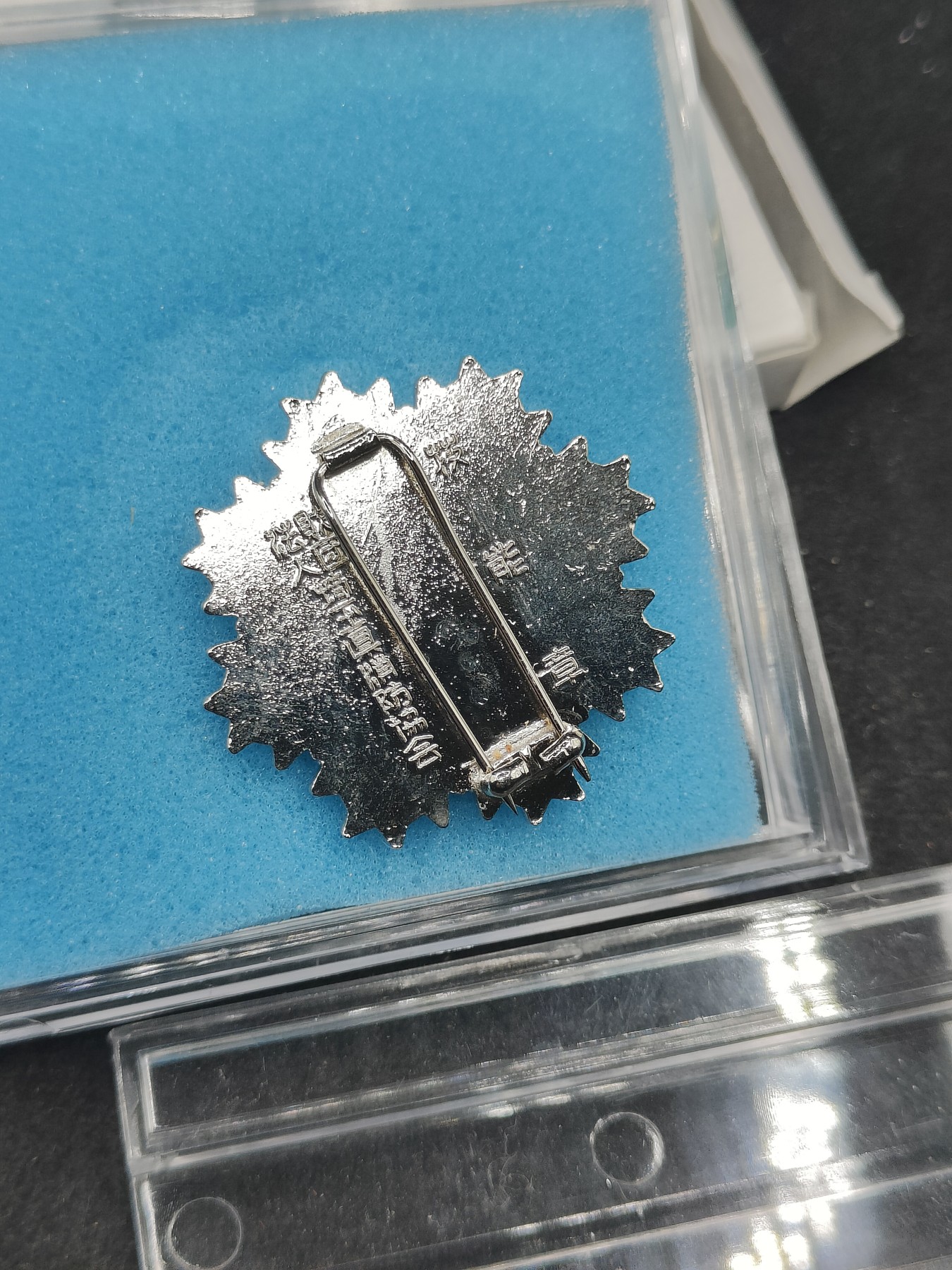 全场0元起拍 第137期 咸鱼国勋章拍卖专场 3月10日（周日）下午6：00开始 日本消防团技能章