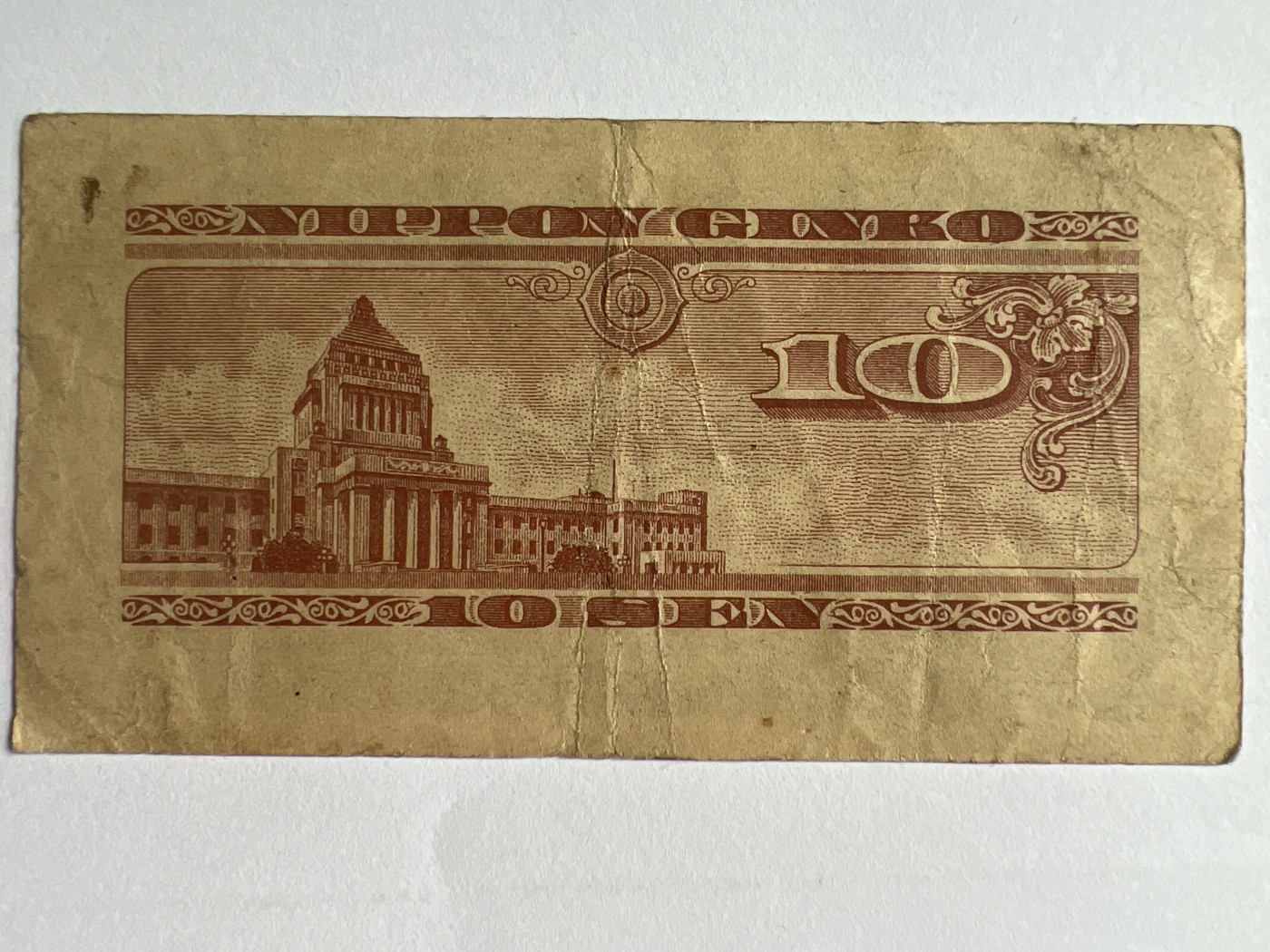 第594期 纸币专场 （无押金，捡漏，全场50包邮，偏远地区除外，接收代拍业务） 日本拾钱