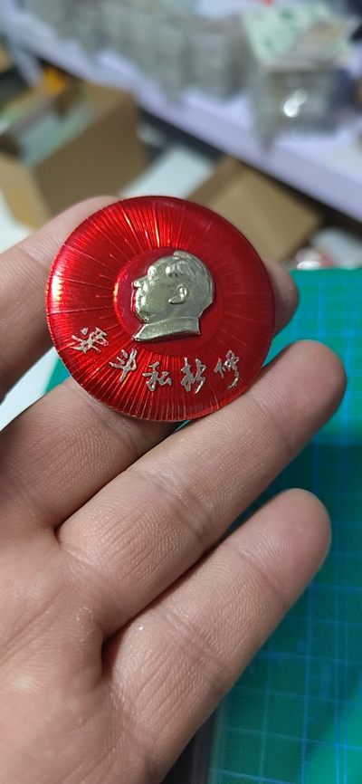 毛主席像章专场 - 🔥🔥🔥🔥毛主席像章，45.1毫米